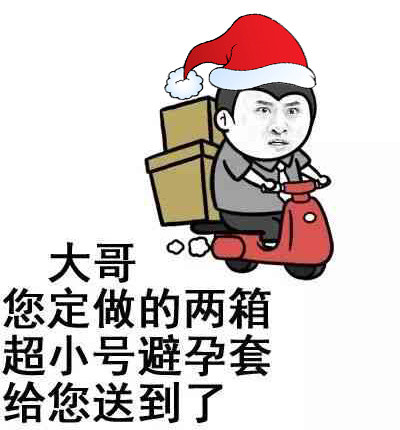 圣诞节相关表情包合集来啦