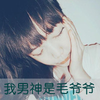 48张拽酷带字女生QQ头像 青春态度拉满