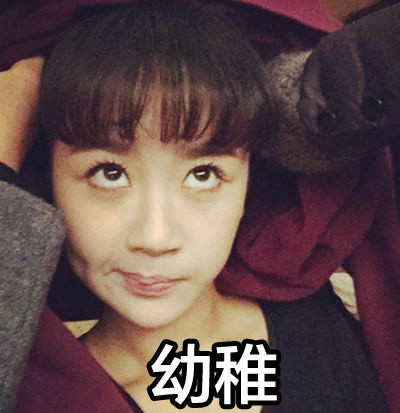 杨紫同款逗萌表情包来啦！和花样姐姐一起解锁软萌聊天姿势