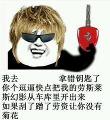 春节回家装腔指南！这套炫富表情包帮你轻松拿捏场面