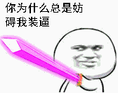 持剑金馆长表情包合集来了
