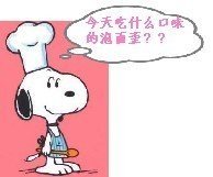 史努比小表情合集来啦