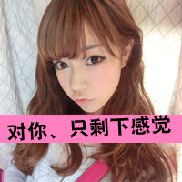 48张带字霸气女生QQ头像 好看又有气场