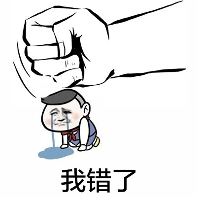 “一锤子锤死你”拳头表情包合集