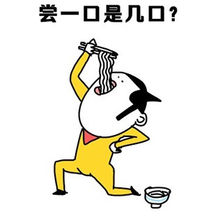 “给我一个标准答案”系列无节操表情包火了！