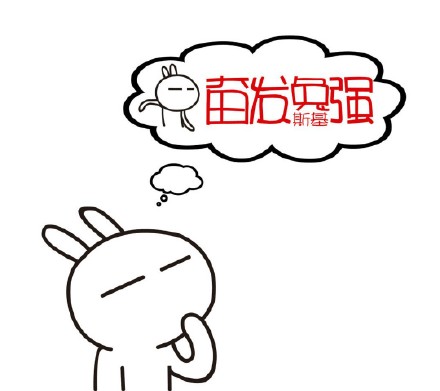 当金钱和爱情都让人不快乐，我选放手的兔斯基表情包