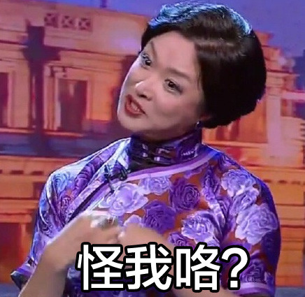 金星老师专属斗图表情包合集