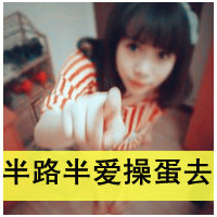 霸气又有态度！47张高姿态女生带字头像合集