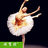 21张带字芭蕾女生头像 唯美氛围感拉满