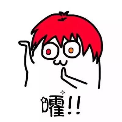魔性小人洗脑表情包来了！看完忍不住跟着哼起来
