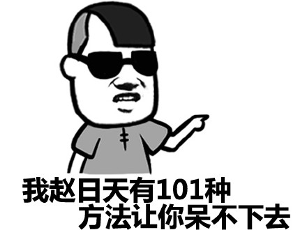 龙傲天叶良辰赵日天张干地表情包合集