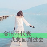 47张氛围感拉满！女生带字QQ头像，藏着独处的温柔