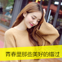 12张带字女生头像合集 藏着青春里没说出口的错过