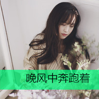 24张超绝！女生专属带字唯美QQ头像合集