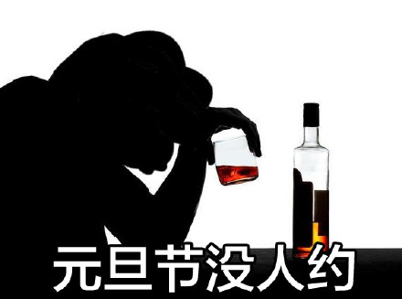 单身狗emo时刻：节假日休息天都没人约的日常