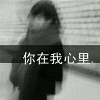 45张带字女生黑白头像 颓废伤感风格合集