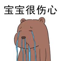 超治愈！这套呆萌熊宝宝表情太适合斗图了