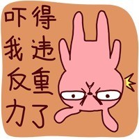 冷兔版“吓得我脸都绿了”表情包合集