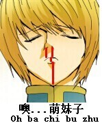 这套“全世界的菊花都是我的”表情包火了，动漫搞笑梗直接拉满