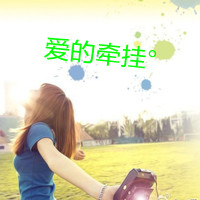 女生意境带字头像 把回忆定格在这48张图里