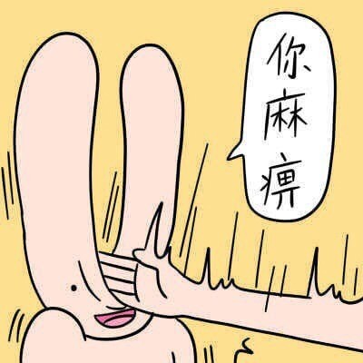 德田有希的无节操贱表情来啦