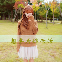 47张带字暗恋女生QQ头像 氛围感拉满