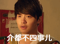 马天宇带字表情包合集来了