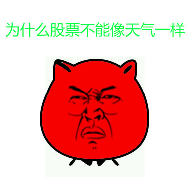 天太热喊妈开空调！这款金馆长表情包火了