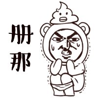 上海话斗图表情包来啦 本土方言玩梗超带感
