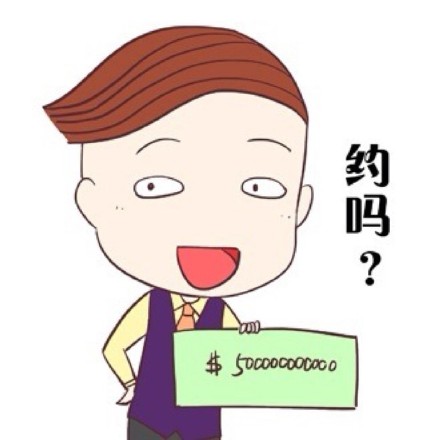 用花轮和彦装土豪？这套斗图表情包火了