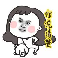 霹雳姐妹花搞怪逗比表情包合集