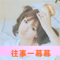 女生闺蜜带字双人头像合集 一共36组配对款