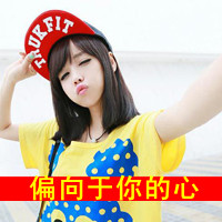 带字伤感的QQ女生头像合集 共48张