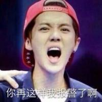 EXO版“劳资弄舍你信不信”表情包合集来了