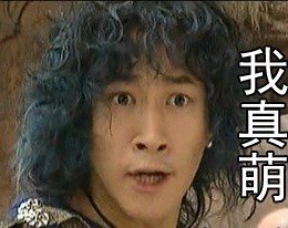 曾经的杀马特步惊云，现在成了斗图圈的逗比表情包大户