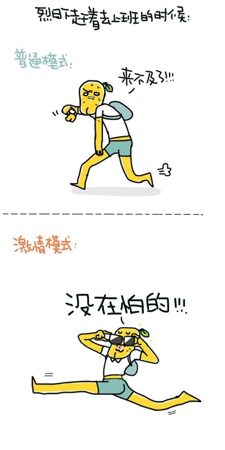 用这套表情包看懂有节操和无节操的区别