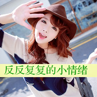 48张精选！女生带字幸福气质头像合集