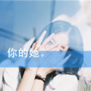 65张带文字的QQ女生头像合集 文字控专属头像素材