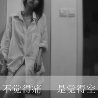 女生伤感黑白带字QQ头像 44张单人哭泣素材