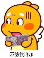 数钱数到手软！这套搞怪表情包太有意思了