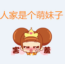 一个人拉屎好孤单！这套嘉琪公主表情包喊你来陪玩