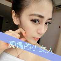 超拽带字女生头像合集 48张好看的个性头像分享