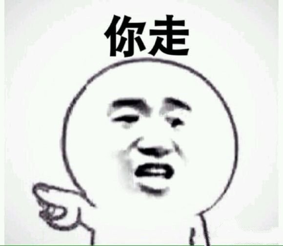 这款“你走”表情包火了，金馆长反差感拉满
