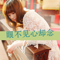 48张清新带字孤单女生QQ头像 氛围感拉满