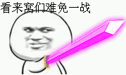 带拔剑动作的金馆长表情包合集
