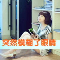 女生思念带字头像合集 48张藏满眷恋与思念