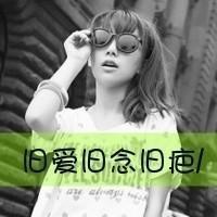 48张非主流QQ女生带字头像：我承认我玩不过人心