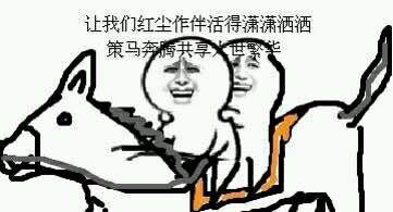 唱歌梗表情包上新！斗图又有新素材了