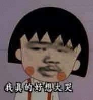 金馆长专属！专治各种装腔作势的表情包合集