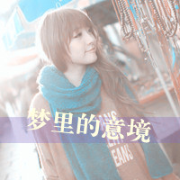 48张阿宝色带字女生QQ头像 非主流真人款直接存